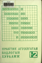 Дотоод хавтасны зургууд