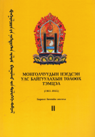 Дотоод хавтасны зургууд