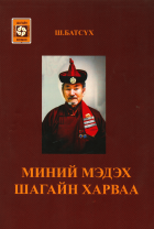 Дотоод хавтасны зургууд