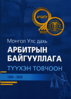 Дотоод хавтасны зургууд