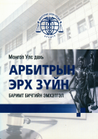 Дотоод хавтасны зургууд