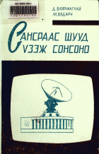 Дотоод хавтасны зургууд