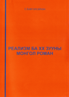 Дотоод хавтасны зургууд