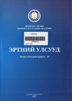 Дотоод хавтасны зургууд