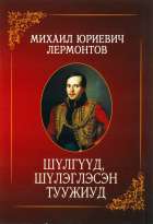 Дотоод хавтасны зургууд