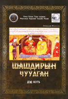 Дотоод хавтасны зургууд