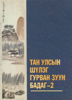 Дотоод хавтасны зургууд