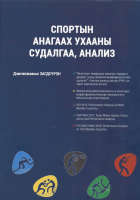 Дотоод хавтасны зургууд