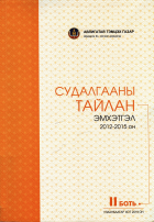 Дотоод хавтасны зургууд