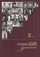 Дотоод хавтасны зургууд