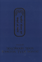 Дотоод хавтасны зургууд