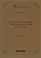 Дотоод хавтасны зургууд
