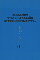 Дотоод хавтасны зургууд