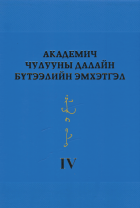 Дотоод хавтасны зургууд