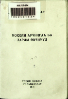 Дотоод хавтасны зургууд