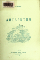 Дотоод хавтасны зургууд