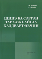 Дотоод хавтасны зургууд