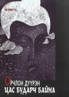 Дотоод хавтасны зургууд