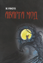Дотоод хавтасны зургууд