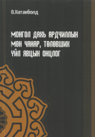 Дотоод хавтасны зургууд