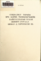Дотоод хавтасны зургууд