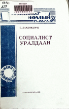 Дотоод хавтасны зургууд