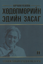 Дотоод хавтасны зургууд
