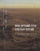 Дотоод хавтасны зургууд