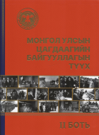 Дотоод хавтасны зургууд