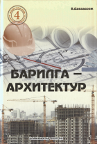 Дотоод хавтасны зургууд