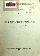 Дотоод хавтасны зургууд