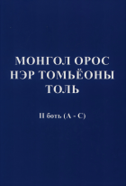 Дотоод хавтасны зургууд