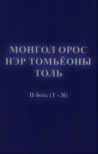 Дотоод хавтасны зургууд