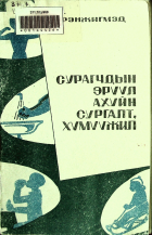 Дотоод хавтасны зургууд
