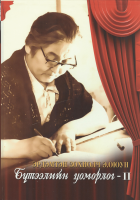 Дотоод хавтасны зургууд