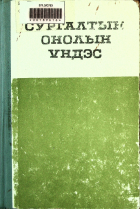 Дотоод хавтасны зургууд