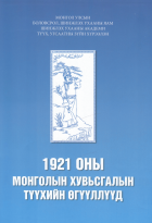 Дотоод хавтасны зургууд