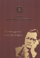 Дотоод хавтасны зургууд