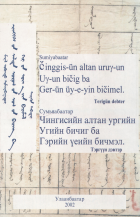 Дотоод хавтасны зургууд
