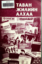 Дотоод хавтасны зургууд