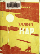 Дотоод хавтасны зургууд
