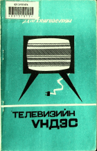 Дотоод хавтасны зургууд