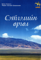 Дотоод хавтасны зургууд