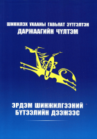 Дотоод хавтасны зургууд