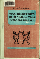 Дотоод хавтасны зургууд
