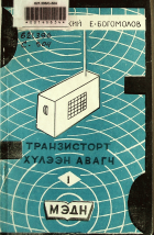 Дотоод хавтасны зургууд
