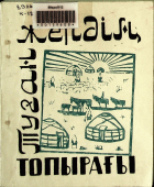 Дотоод хавтасны зургууд