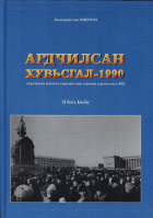 Дотоод хавтасны зургууд