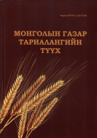 Дотоод хавтасны зургууд