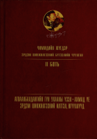 Дотоод хавтасны зургууд